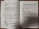 楚辞译注/中国古代名著全本译注丛书 实拍图