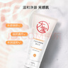 大宝水感焕肤洗面奶140g氨基酸洁面乳美白提亮敏感肌面部护肤品 实拍图