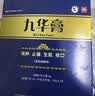 [双燕牌]九华膏 10g*2支 2盒装 实拍图