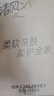 清风【李昀锐同款】抽纸 丝柔4层110抽20包M码 卫生纸巾 新老包装交替 实拍图