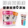 最宠（Paddy Time）猫零食猫条三文鱼500g 0胶0淀宠物成幼猫咪湿粮流质食品补水增肥 实拍图