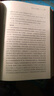 长短经 古代纵横术千古谋略经典 三全本精装无删减中华书局中华经典名著全本全注全译 实拍图