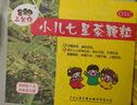 【3盒装】三公仔小儿七星茶颗粒7g*10袋 儿童消食化积清热积食便秘开胃肠胃调理消化不良儿科专科用药 实拍图