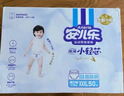 安儿乐（Anerle）小轻芯拉拉裤XXXXL40片(20kg以上)超薄透气尿不湿 实拍图