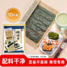 波力寿司海苔片27克（约10片）带竹帘紫菜包饭儿童海苔寿司卷食材 实拍图