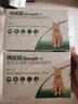 博来恩(Broad line)猫咪体内外同驱去跳蚤L号进口原研药成猫6支装 实拍图