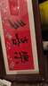美克杰家肥屋润 新中式书法横款相框画喜庆风文字摆台画客厅装饰品摆件 空框一个+1张纸收到货自己写 1个 相框尺寸内12.7*40外15*42 实拍图