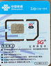 中国联通流量卡电话卡手机卡纯上网大流量卡5G全国通用不限速大王卡低月租联通流量卡 湖北专属卡-29元135G+100分钟-外省勿拍 实拍图