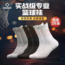 准者（RIGORER）实战级磨炼2篮球袜毛巾底加厚吸汗减震 W-08-1 【3双装】白色 实拍图