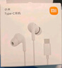 小米（MI）Type-C耳机 有线耳机 适用于小米华为荣耀OPPOvivo手机 PC电脑 苹果15及以上机型 白色 实拍图