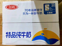 三元特品纯牛奶整箱227ml*16包 枕包 营养早餐伴侣  实拍图