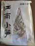 越江南小扁尖鲜嫩笋尖笋干咸扁尖农家自制嫩笋尖竹笋无防腐剂 450g*2袋 实拍图