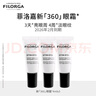 菲洛嘉（Filorga）【限时专享】360眼霜4ml*3 赠券 保湿抗皱紧致【26年2月到期】 实拍图