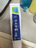 云南白药【采销推荐】经典薄荷护龈牙膏囤货装清新口气改善牙龈问题210g*3 实拍图