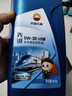 昆仑（KunLun）中国石油先进5W-30 SP/C3全合成机油1L（汽柴通用 京东养车） 实拍图