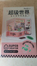 若来（Rolife）超级世界奶茶店拼装diy小屋玩具成人积木手工模型生日礼物女孩 实拍图