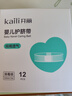 开丽（Kaili）婴儿肚脐护理套装（护脐带12片+碘伏消毒棉棒36支）新生儿护脐带 实拍图
