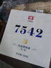 大益TAETEA茶叶普洱茶生茶7542饼茶盒装200g经典标杆口粮茶中华老字号 实拍图
