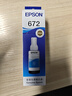 爱普生T6722原装墨水青色(蓝色)单只装(适用L211/L360/L380/L455/L385/L485/L565系列等)打印页数：彩色6500 实拍图
