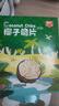 春光食品 海南特产 椰子脆片360g 椰子肉水果干办公室休闲零食60g*6袋 实拍图
