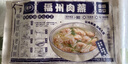馥华福州肉燕香菇肉馅180g*1包22只 太平燕福建特产手工燕皮馄饨扁肉 实拍图