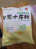 潼十三老潼关潼十三肉夹馍生饼胚半成品千层饼酥脆早餐面点方便速冻烧饼 【京东快递】千层饼胚110g*20个 实拍图