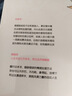 【京东自营】翻篇拔掉那根扎在你心里的刺停止内耗把自己当回事通透莫言倡导的生活智慧别害怕冲突治愈情绪疗愈内在觉醒心理学 实拍图