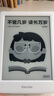 掌阅（iReader） Neo2 6英寸 电子书智能阅读器 墨水屏电纸书 平板电脑学习看漫笔记 轻量便携 32GB 告白 实拍图