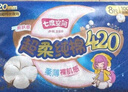 七度空间100%纯棉亲肤 超特长夜用卫生巾420mm*24片【品牌直供 安心品质】 实拍图