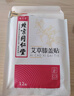 同仁堂北京同仁堂艾草膝盖贴 膝盖疼痛专用部位型膏贴膝关节热敷艾灸贴 实拍图