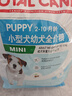 皇家狗粮 幼犬狗粮 宠物 小型犬 MIJ31 全价犬粮 2-10月 2KG 实拍图