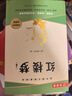 红楼梦上下册(全2册) 高中必读高一 原版无删减完整版青少年版课外阅读 适用人教版语文教材配套阅读赠考点手册 实拍图