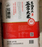  东北黑土 五常大米 10kg*2  40斤 囤货 实拍图