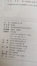 玉台新咏（全2册） 三全本精装无删减中华书局中华经典名著全本全注全译 实拍图