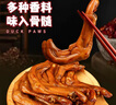 鸭子飞了龙岩泡鸭爪鸭掌袋装酸辣味解馋夜宵鸭脚零食26.9g*20包老卤味零食 实拍图
