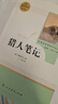 七年级上册名著（全7册）人教版：朝花夕拾+西游记（上、下）+猎人笔记+湘行散记+白洋淀纪事+镜花缘 人民教育出版社人教版名著阅读课程化丛书 初中初一语文教科书配套书目 实拍图