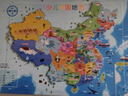 得力儿童磁性中国地图拼图地理认知板 玩具男女孩生日礼物 实拍图