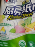 心相印卷纸/厨房用纸【肖战推荐】150节 吸油锁水 纸巾 食品接触级 实拍图