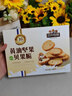 三只松鼠坚果黄油贝果脆100g 椰奶味面包片薄脆早餐饼干解馋点心网红零食 实拍图