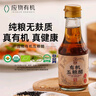 应物 有机五粮醋150ml 无麸质 酿造米醋小瓶尝鲜装 有机调味品 实拍图