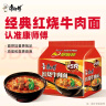 康师傅 方便面 经典红烧牛肉面五连包104g*5袋 泡面袋装速食 方便食品 实拍图