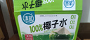 清蓝 100%纯椰子水308ml*8瓶整箱天然电解质健身椰青水0脂0胆固醇饮品 实拍图