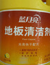 蓝月亮 地板清洁剂 2kg/瓶 柠檬香 去污除菌 拖地清洁剂 瓷砖清洁剂  实拍图