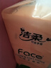 洁柔抽纸 粉Face柔韧3层120抽*8包 可湿水面巾纸纸巾 新老品交替发货 实拍图