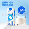 1号会员店（One's Member） 3.6g蛋白脱脂纯牛奶 200ml*30盒 早餐伴侣 家庭量贩 实拍图
