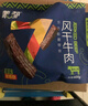 蒙都 风干牛肉干 混合口味600g 约七成风干 休闲零食 肉干肉脯 清真 实拍图
