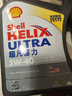壳牌（Shell）全合成机油超凡喜力5W-40 API SP A3/B4级 4L灰壳保养香港进口 实拍图