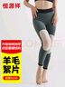 恒源祥【冬季热销】保暖裤男女羊毛加绒加厚带护膝护腰冬防寒打底棉裤 实拍图