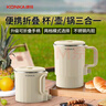 康佳（KONKA）电热水壶 便携式烧水壶 可拆卸304不锈钢开水壶 烧水杯旅行出差养生冲奶泡面杯 KDSH-0838-W 实拍图