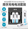 南孚5号充电电池4粒 1600mAh 附充电器 镍氢充电耐用型 适用于玩具车/血压计/挂钟/鼠标键盘等 AA 实拍图